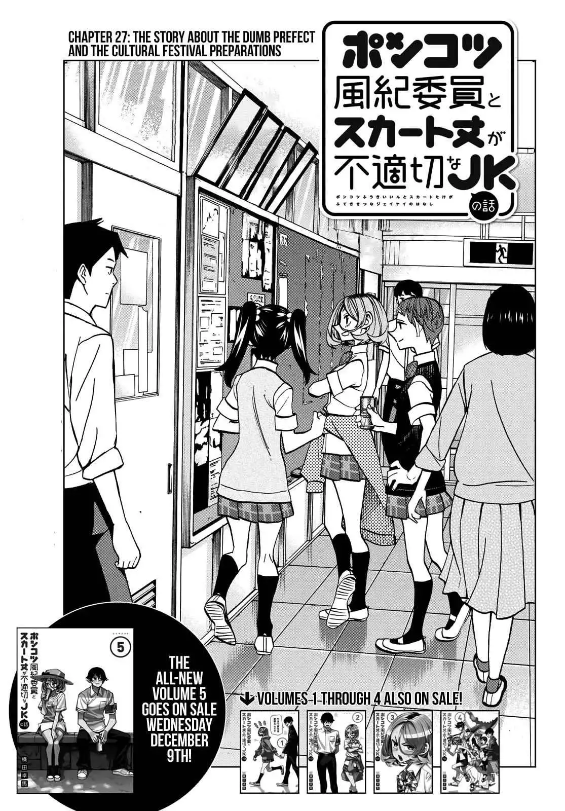 The Story Between a Dumb Prefect and a High School Girl with an Inappropriate Skirt Lengt Chapter 27 2